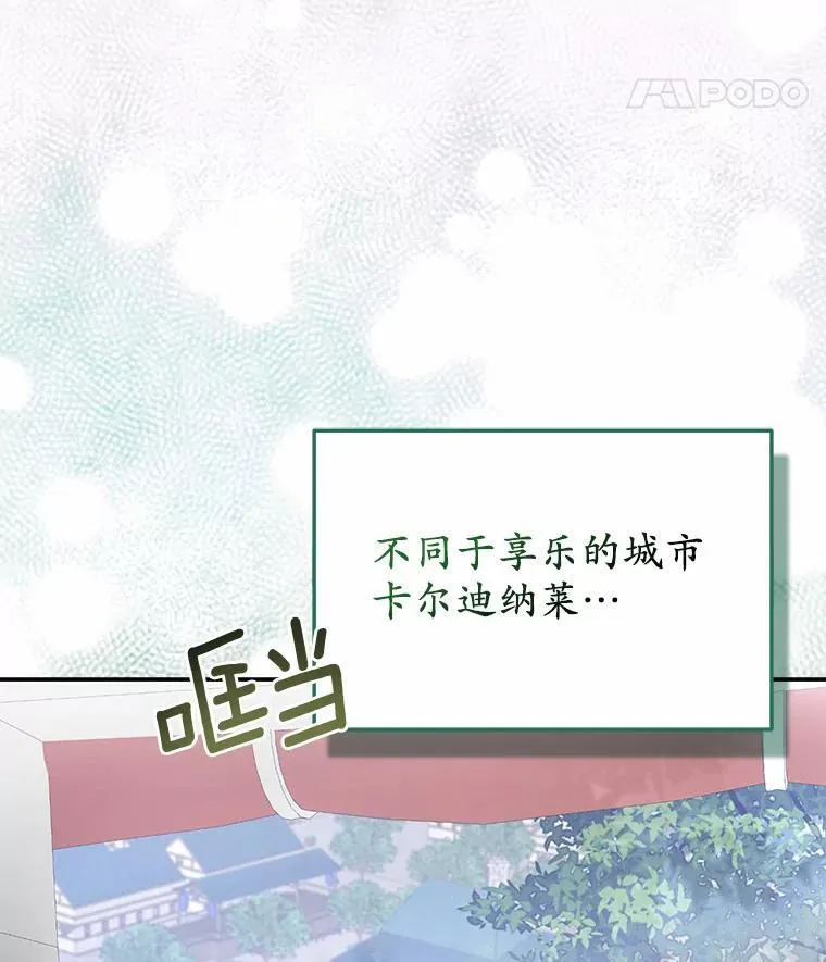 5.被神遗弃的土地75