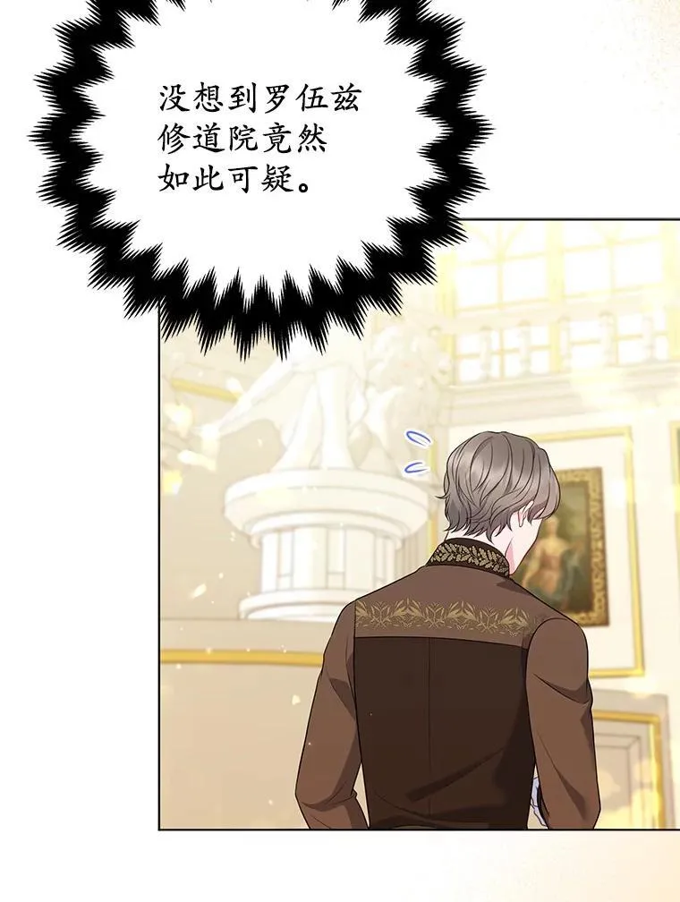 32.修道院舞会65