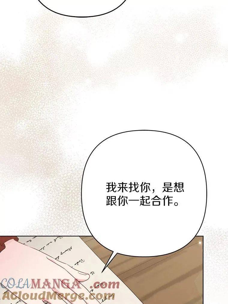 38.天才炼金术士24