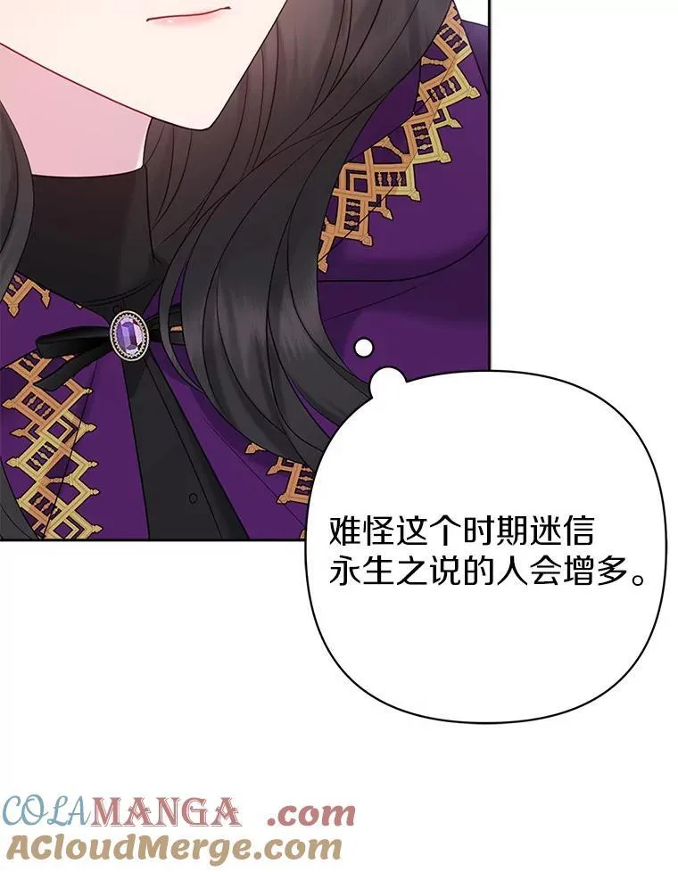 22.人鱼的眼泪96