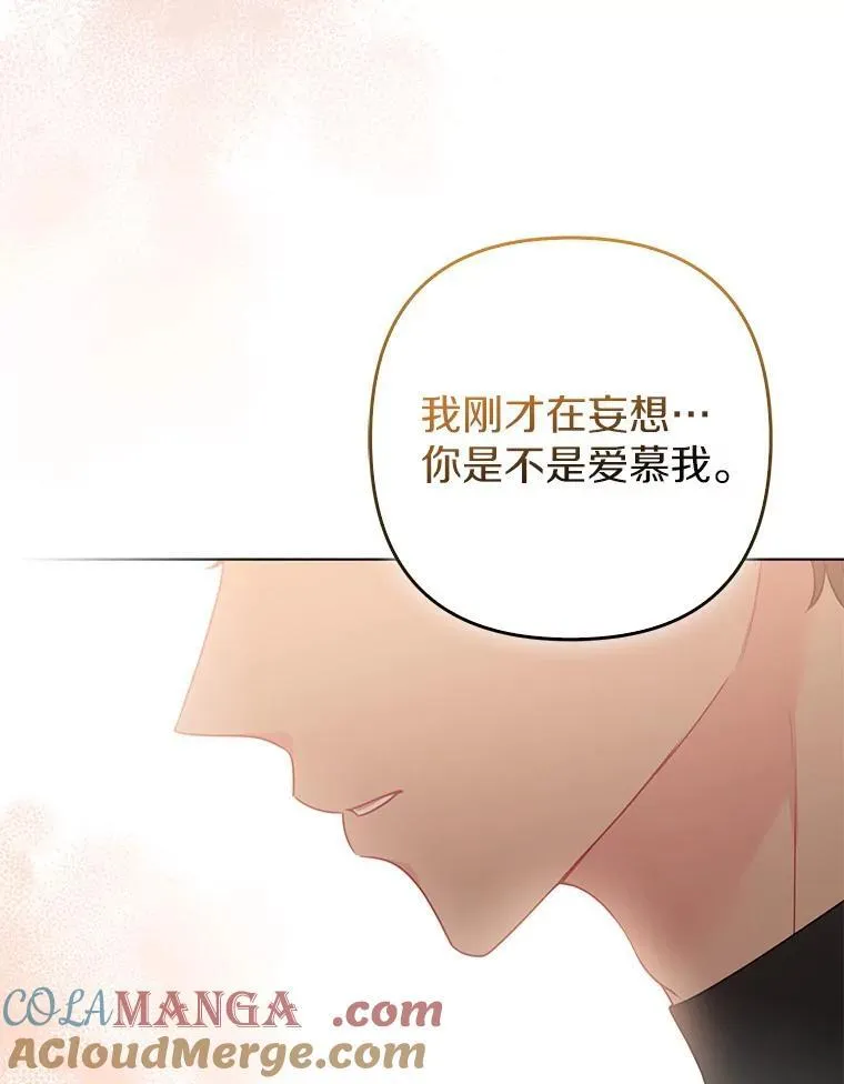 38.天才炼金术士124
