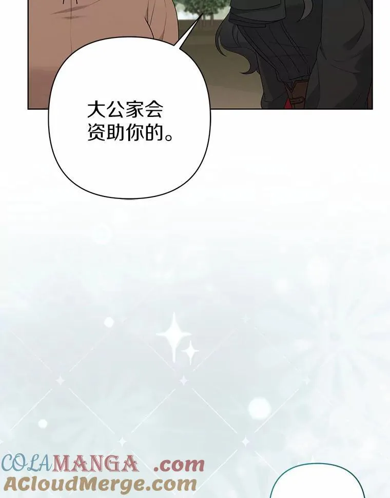 14.恃宠而骄8