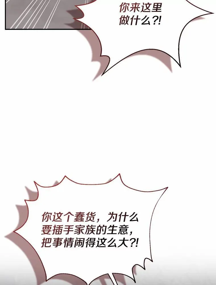 13.黑龙沉睡之处46
