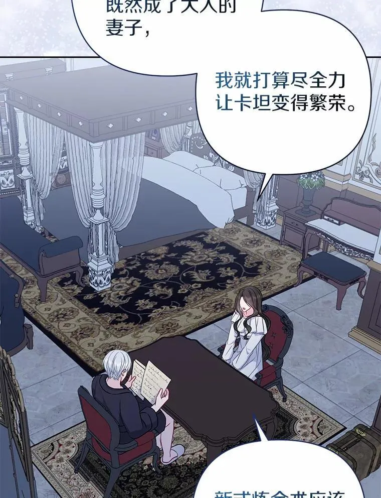 7.新婚初夜117