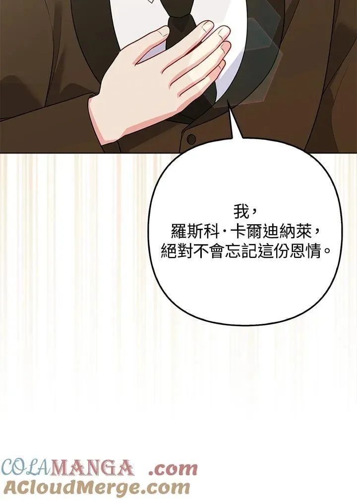 第57话12