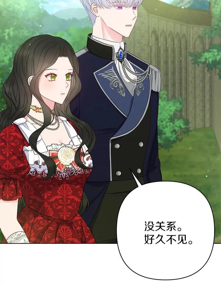 25.传说中的三皇子21