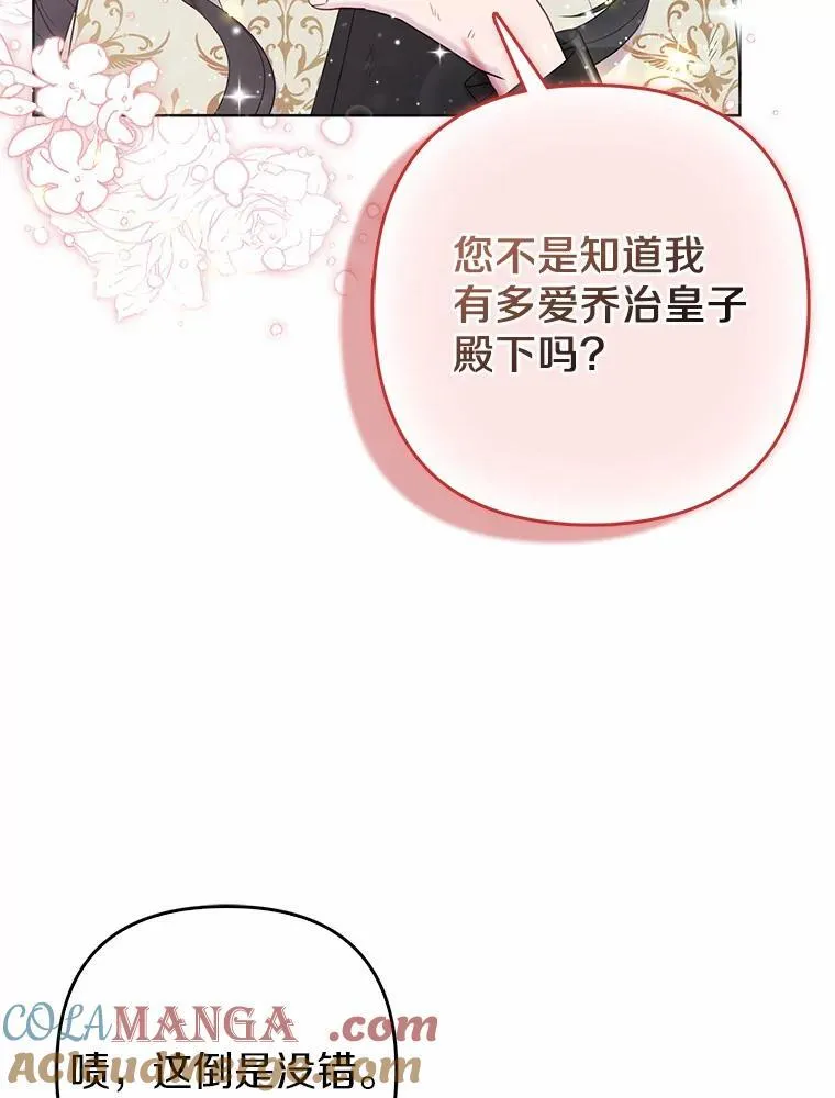 13.黑龙沉睡之处52