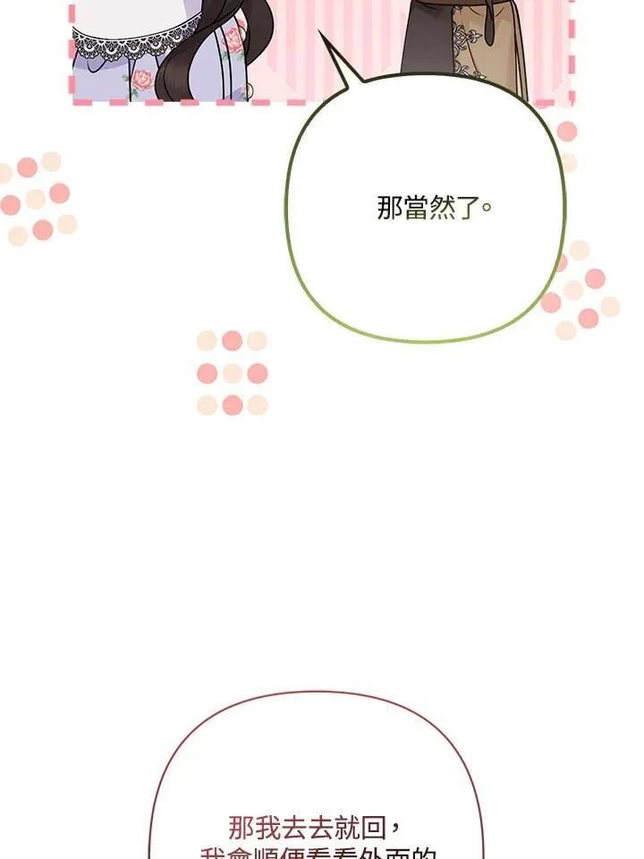 第64话83