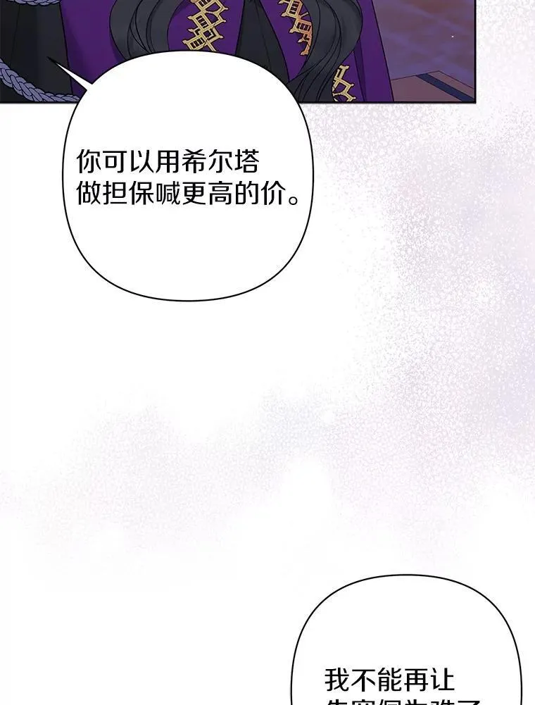 22.人鱼的眼泪105
