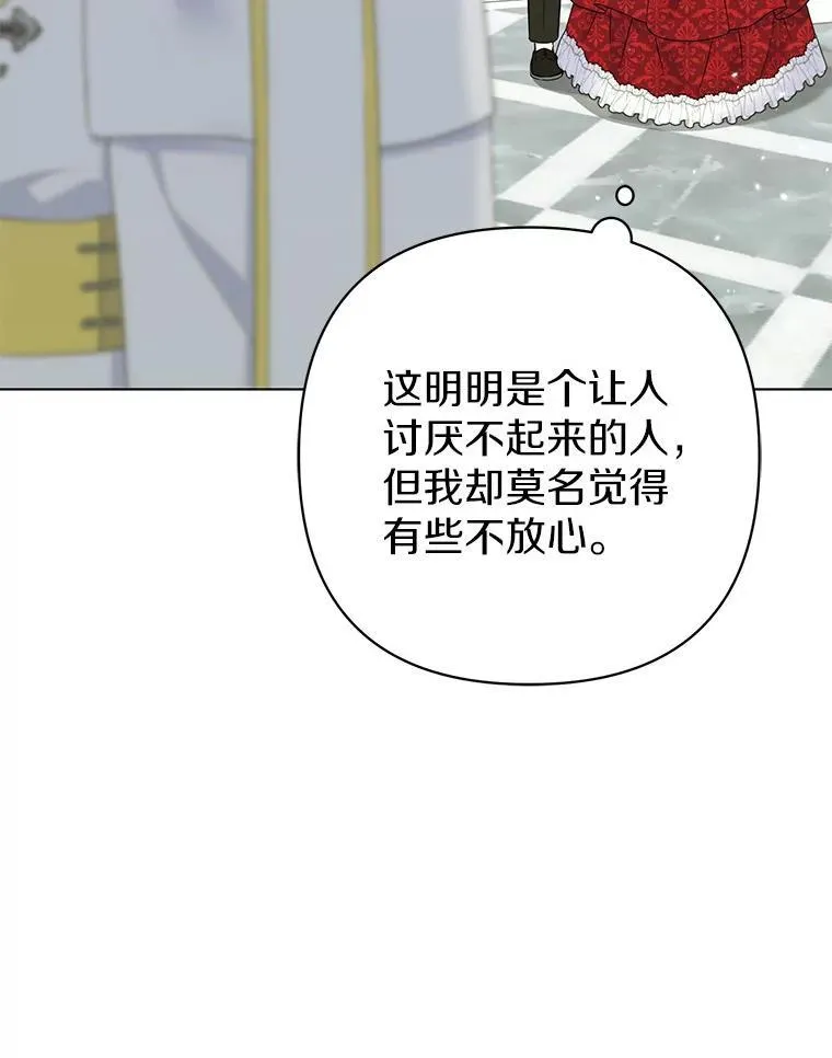 25.传说中的三皇子39