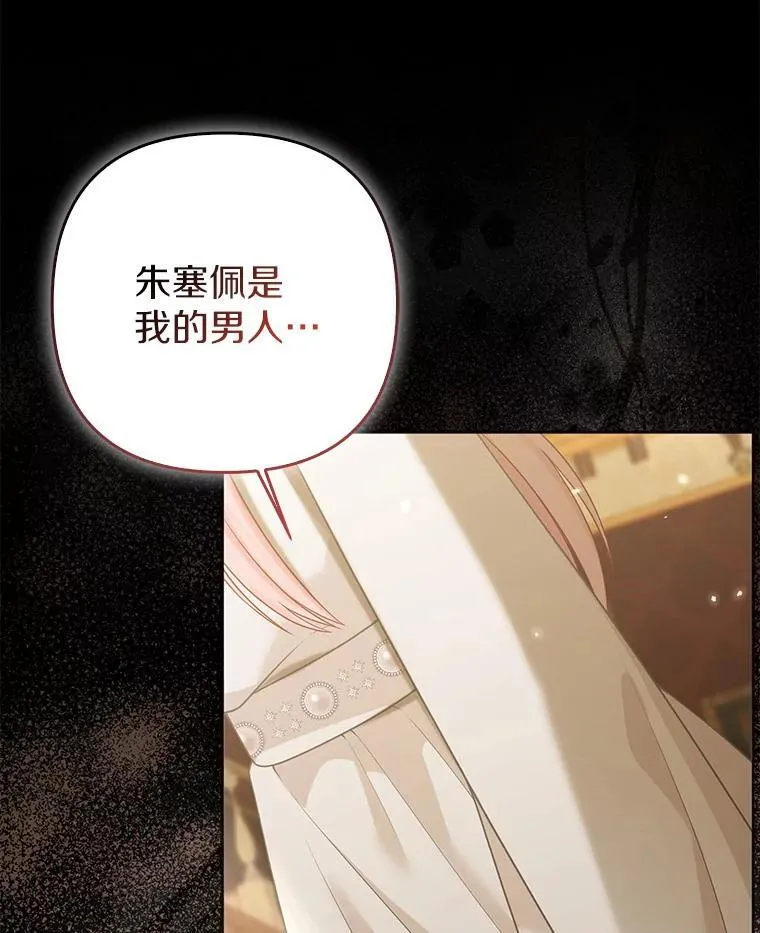 44.无法传递的真心（本季完）30