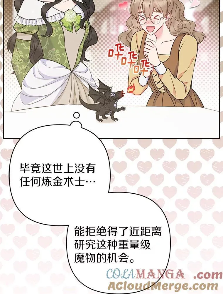 38.天才炼金术士84