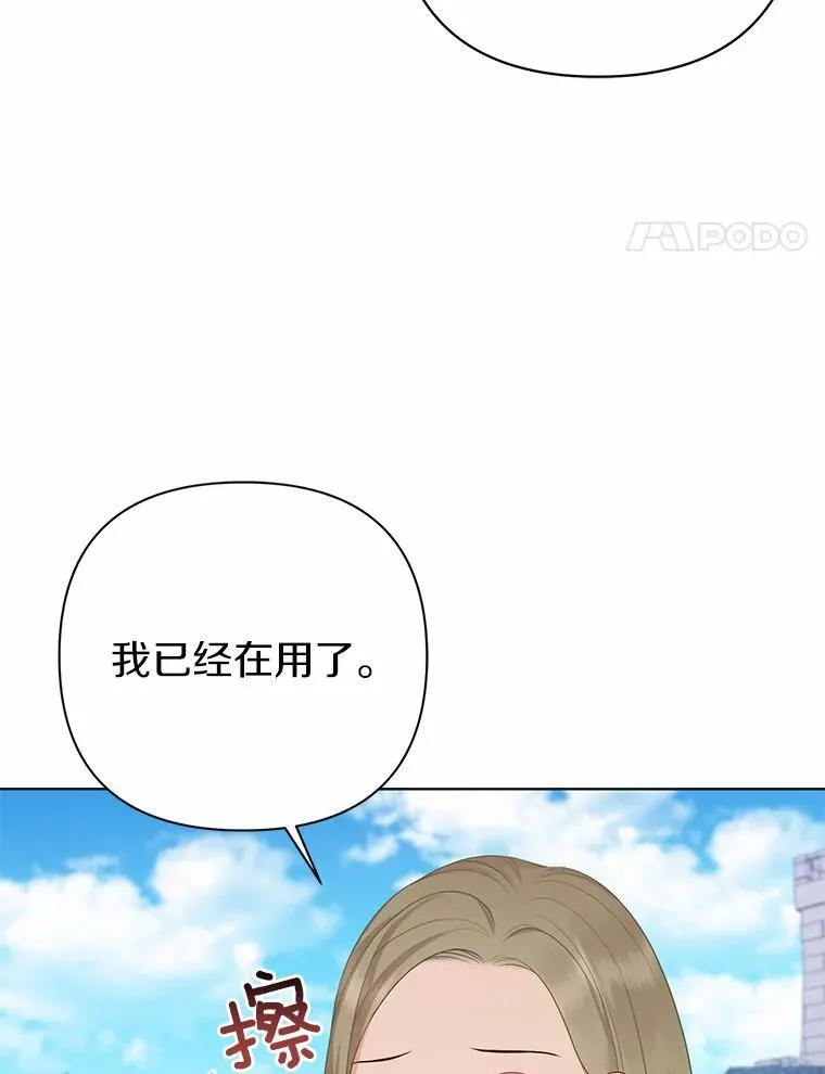 14.恃宠而骄23