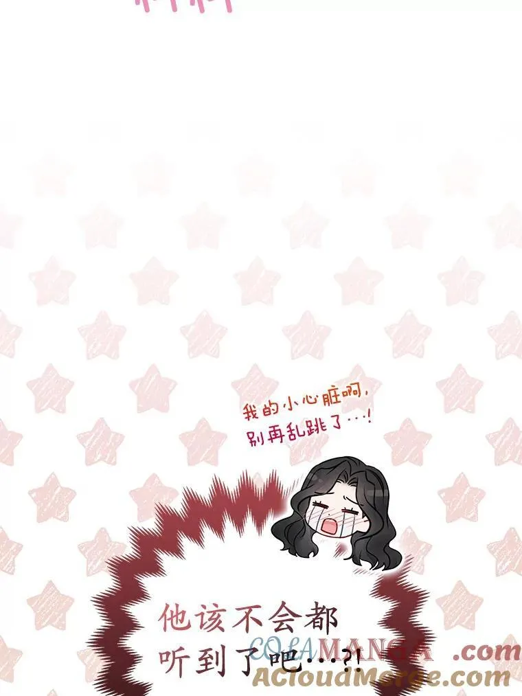 44.无法传递的真心（本季完）68