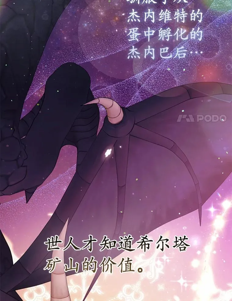 13.黑龙沉睡之处98
