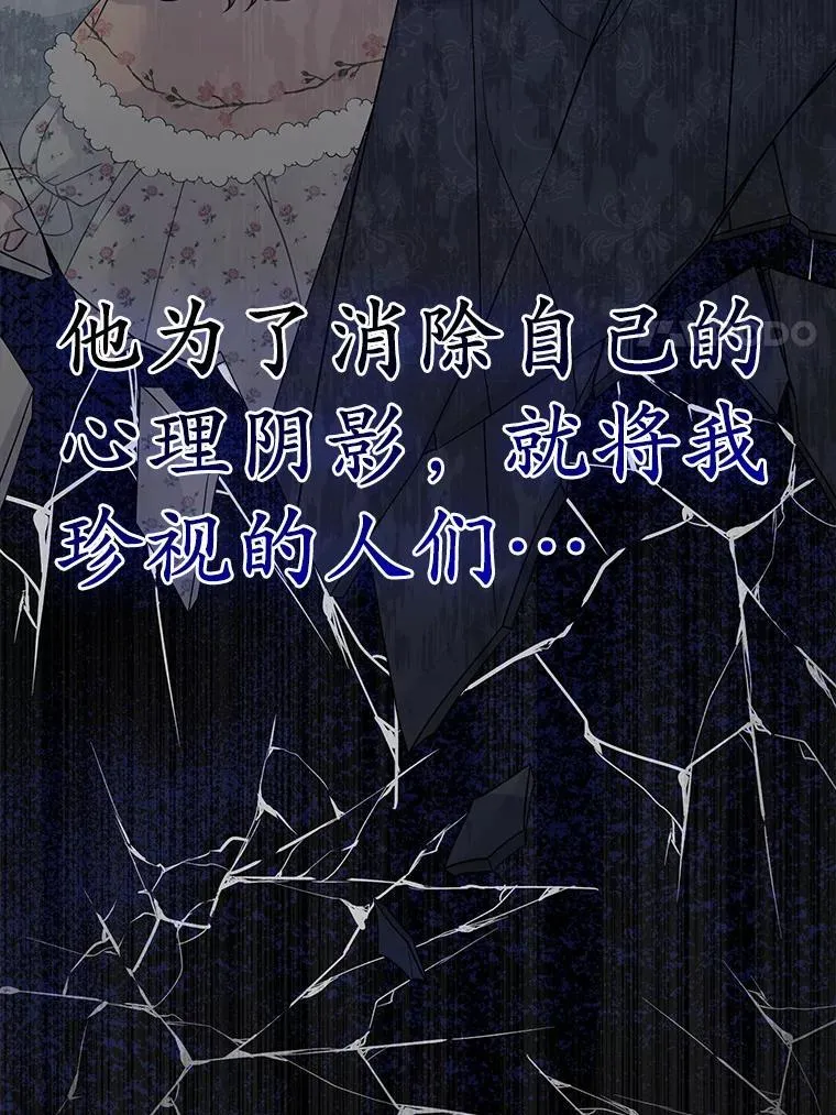 4.再见仇人63