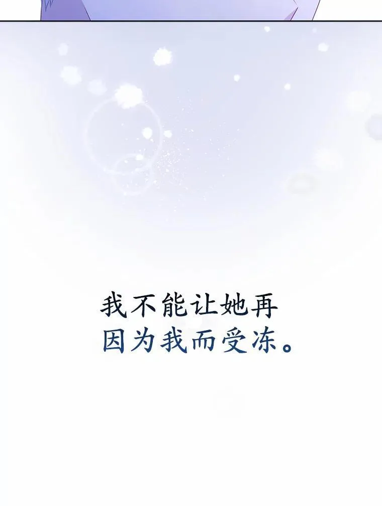 14.恃宠而骄70
