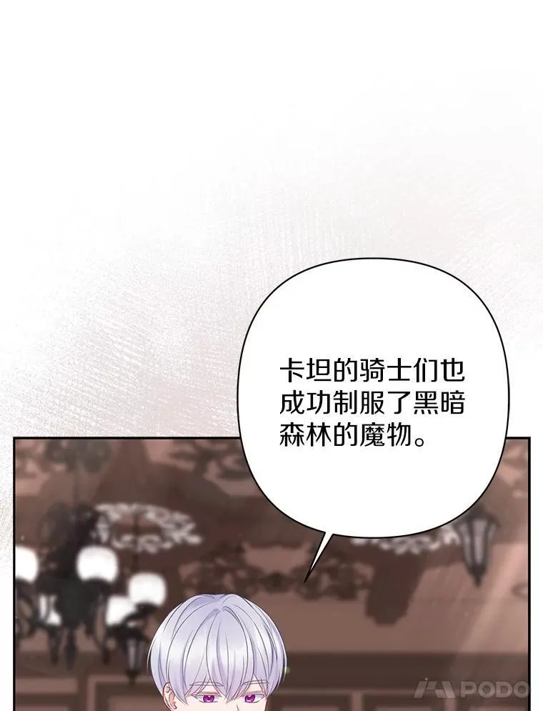 41.皇帝的奖赏61