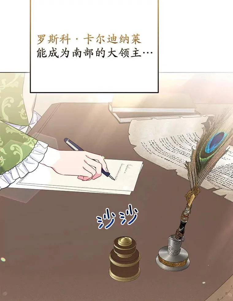 38.天才炼金术士93