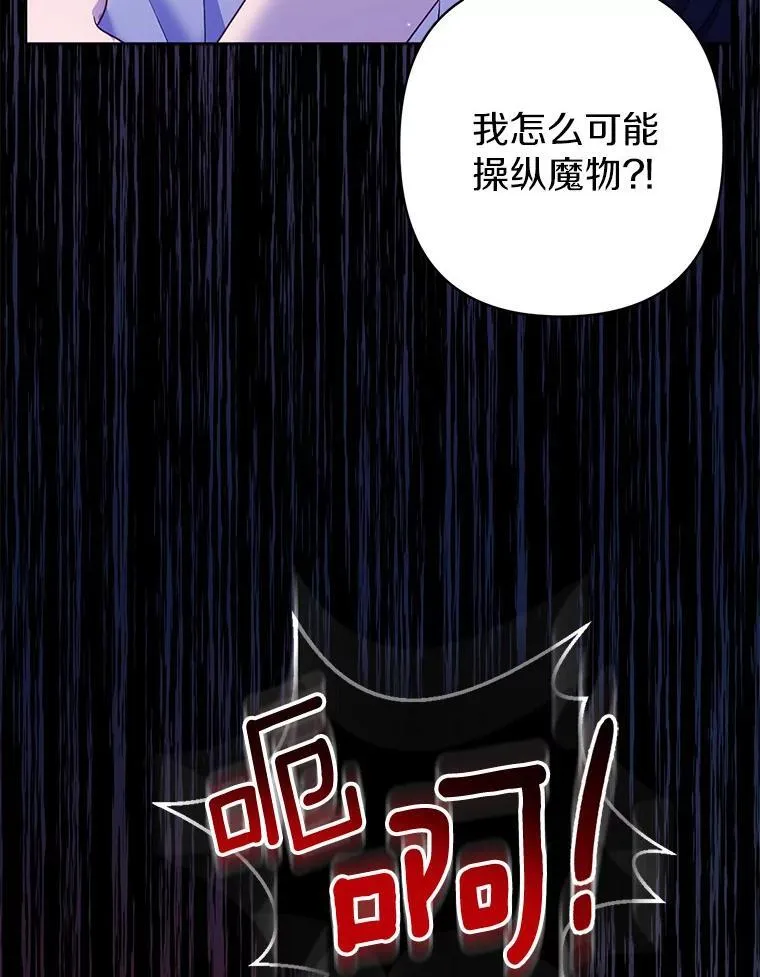 28.魔物来袭109