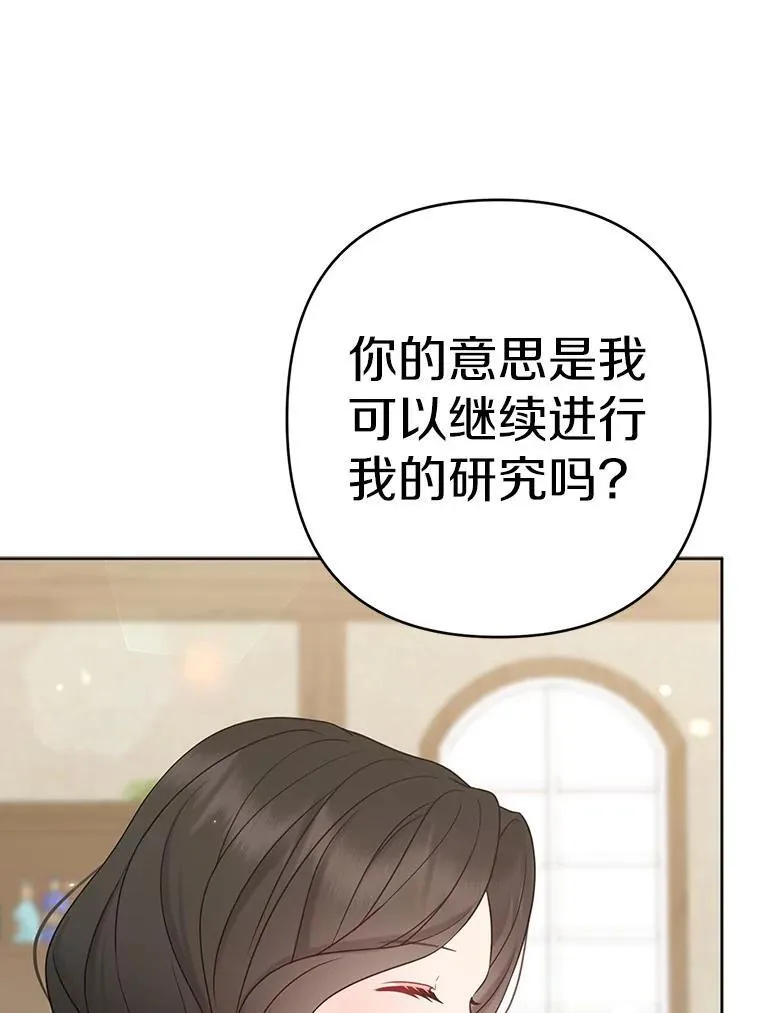 38.天才炼金术士30