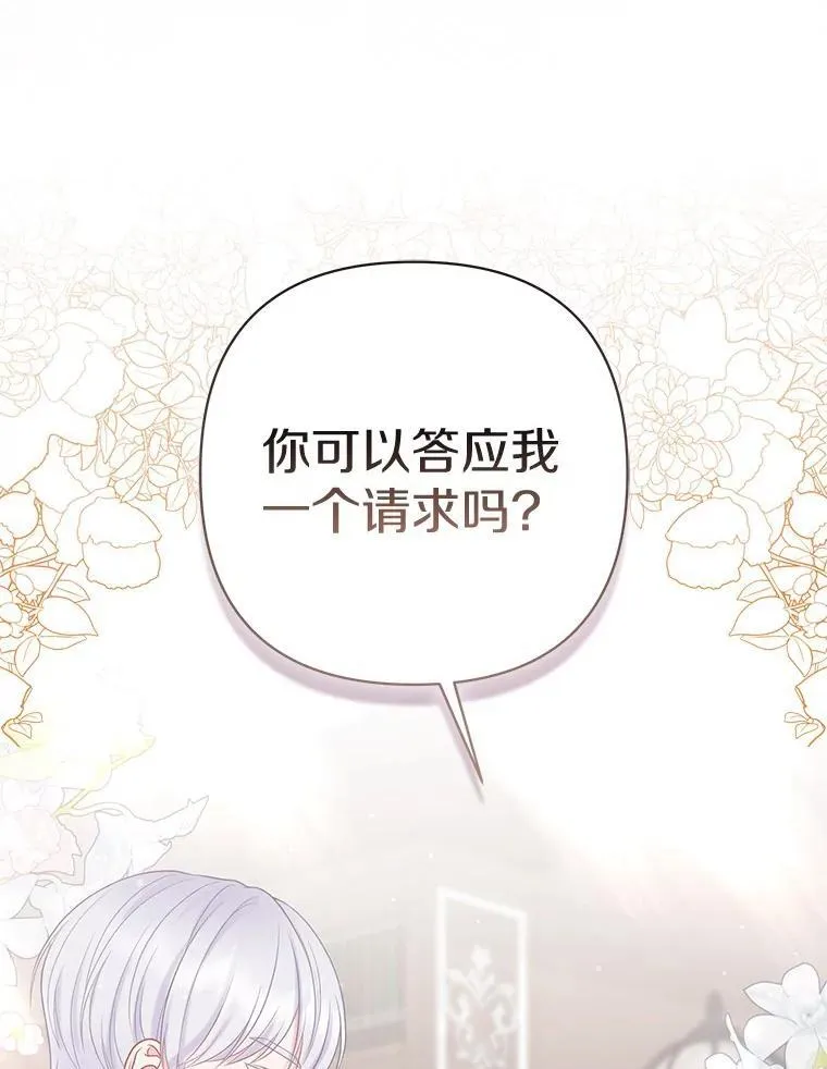 41.皇帝的奖赏82
