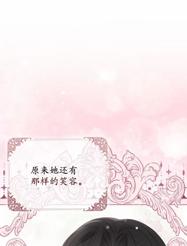 14.恃宠而骄57