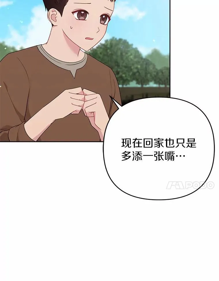14.恃宠而骄6