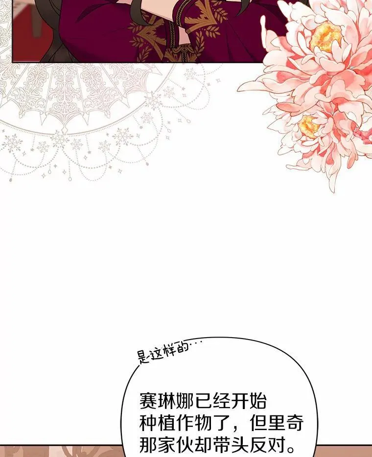 14.恃宠而骄79