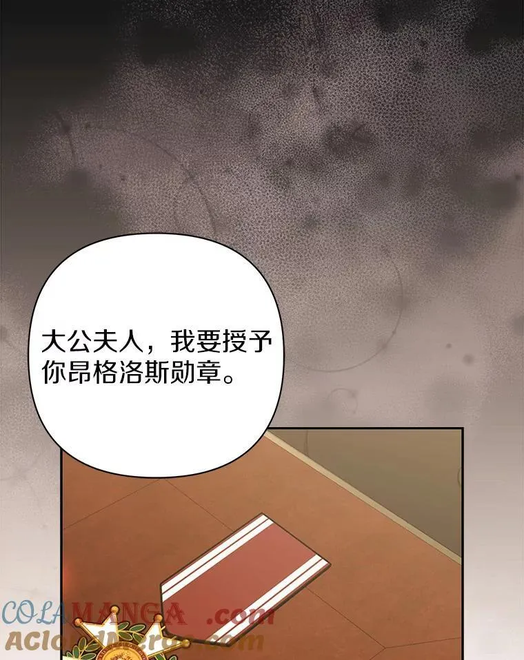 41.皇帝的奖赏112