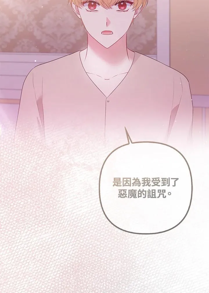 第52话81