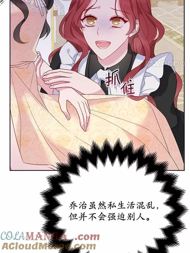5.被神遗弃的土地48