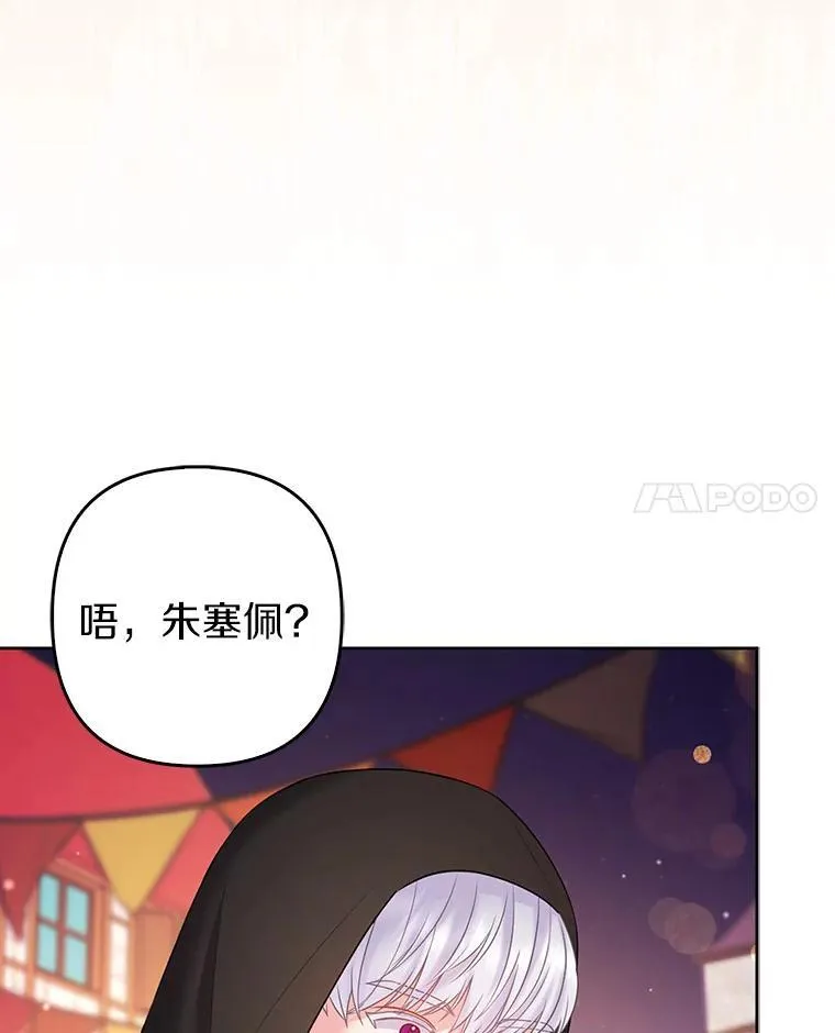 22.人鱼的眼泪29