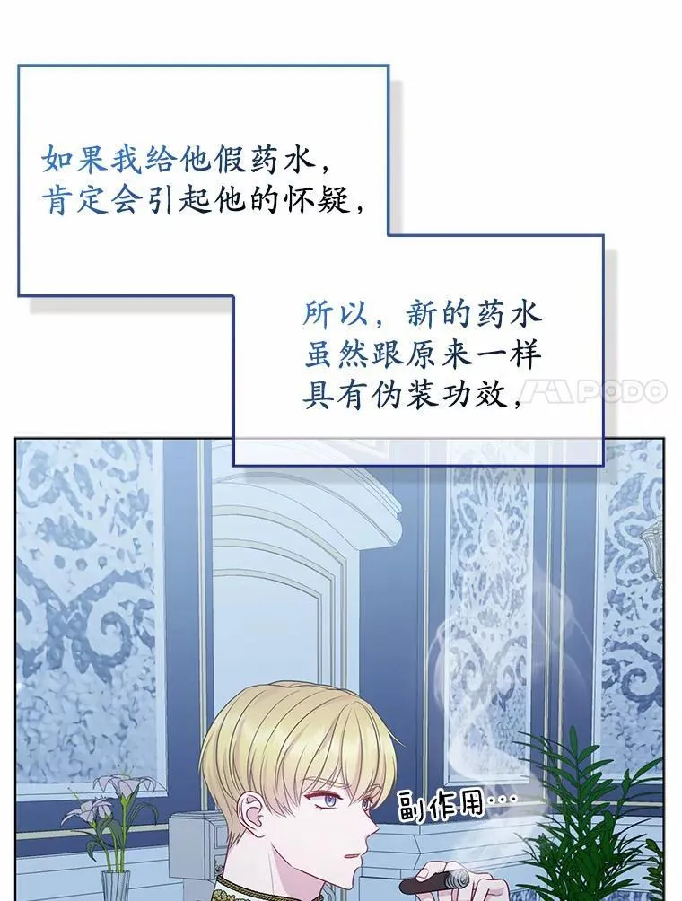 16.女神之冠47