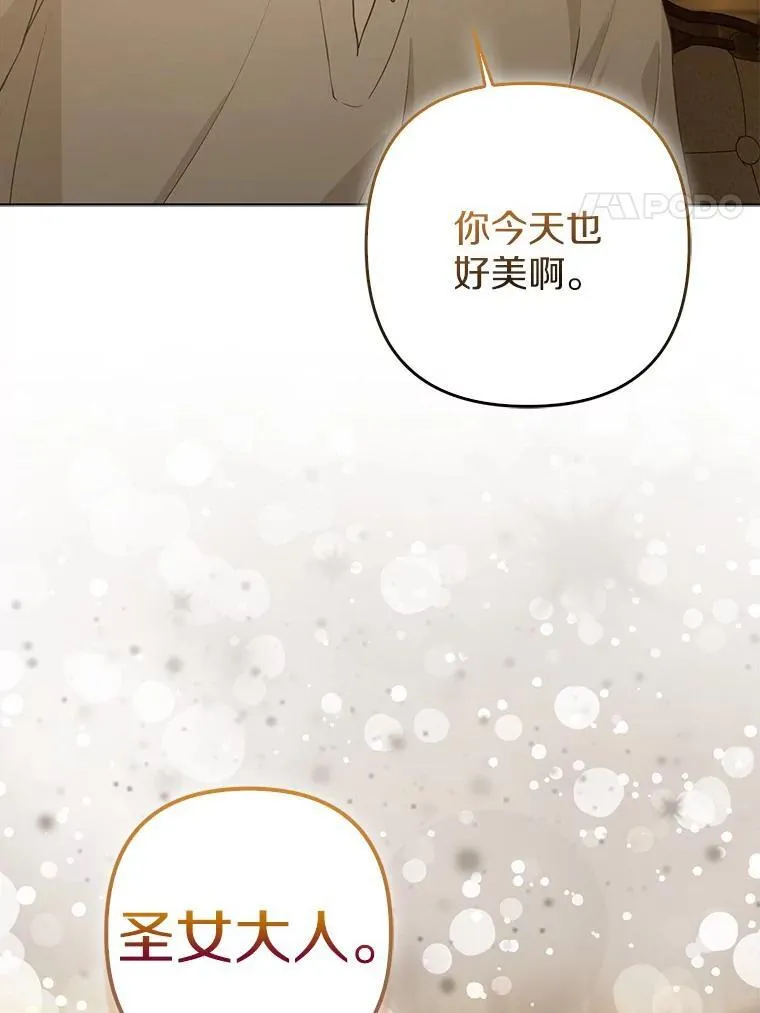 44.无法传递的真心（本季完）19