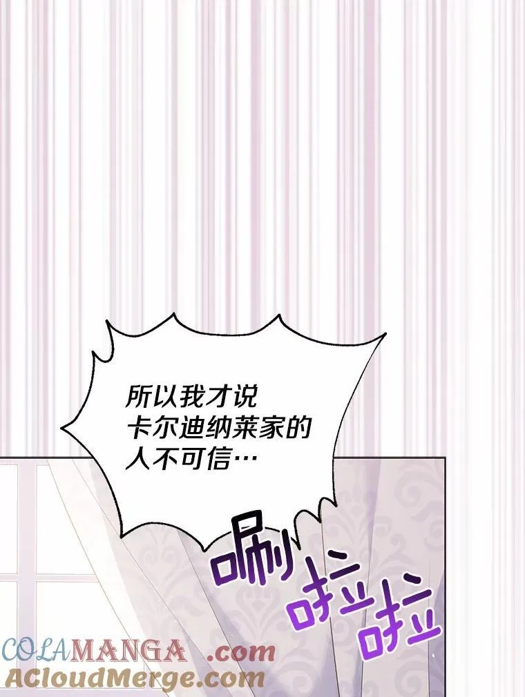 29.恶魔的诅咒112