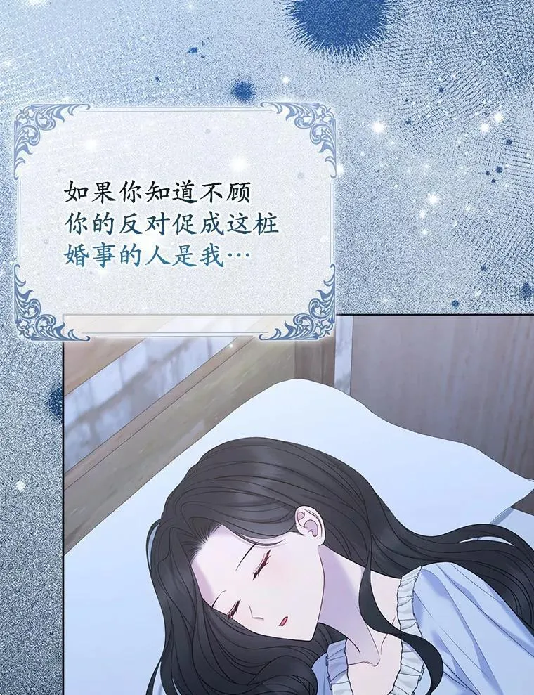 20.同床共枕82