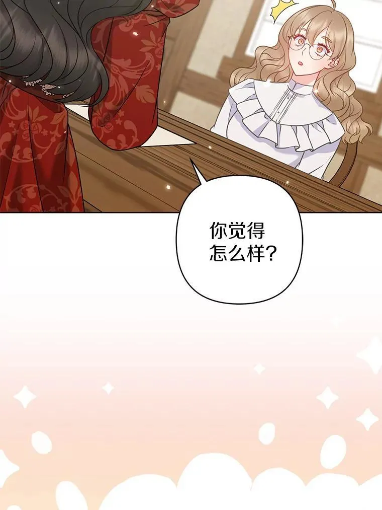 38.天才炼金术士34
