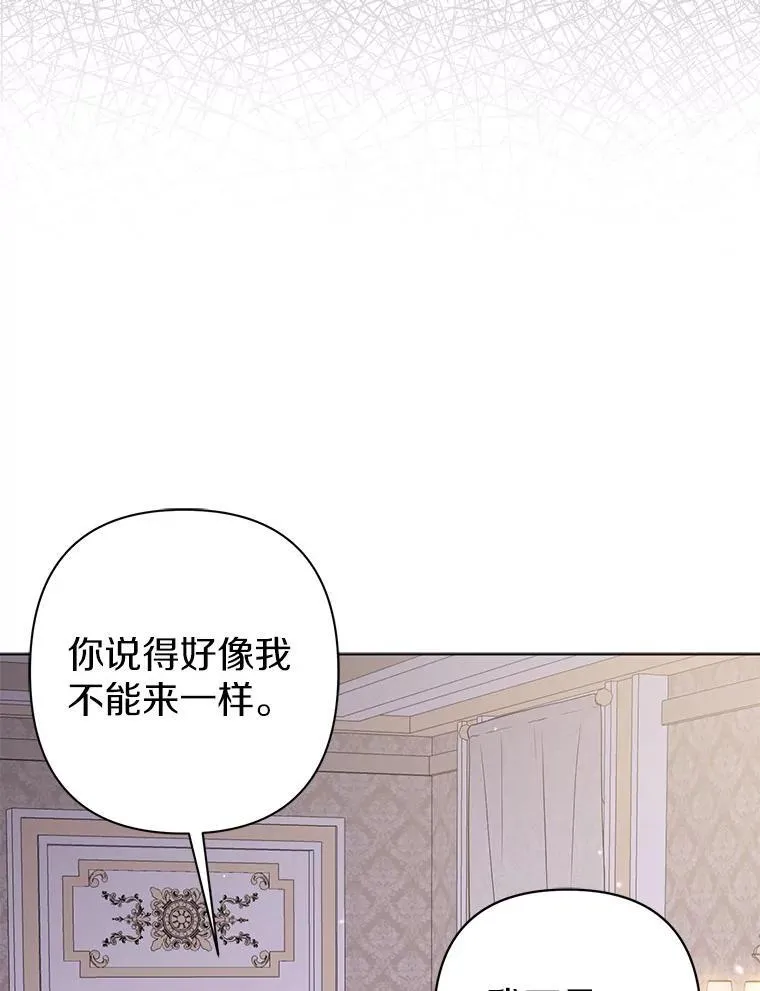 25.传说中的三皇子89