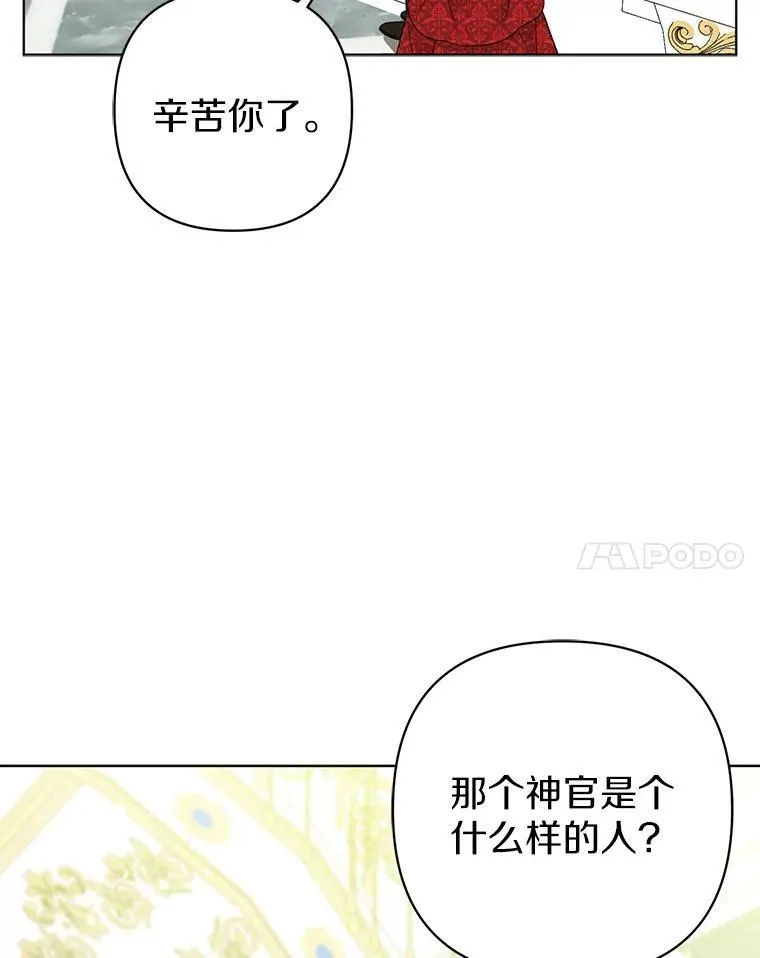 25.传说中的三皇子33