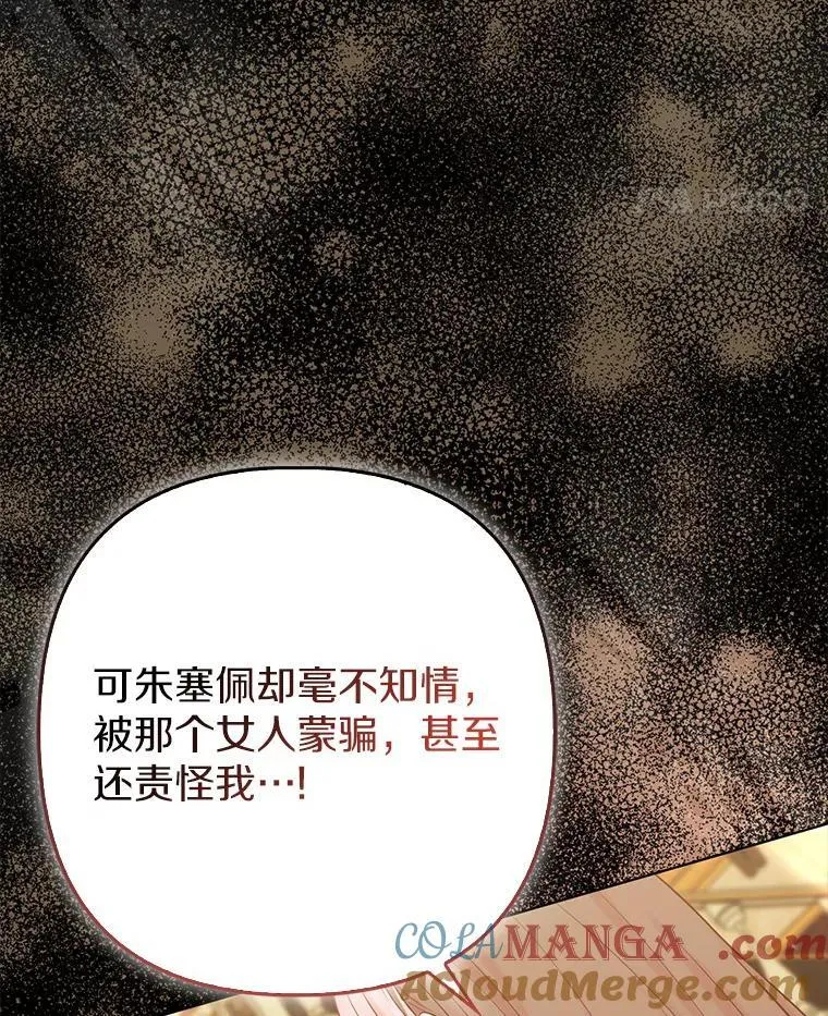 44.无法传递的真心（本季完）32