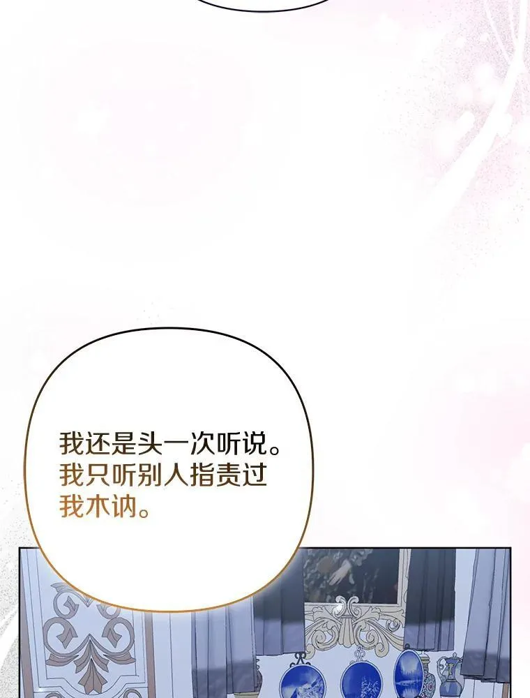 44.无法传递的真心（本季完）99