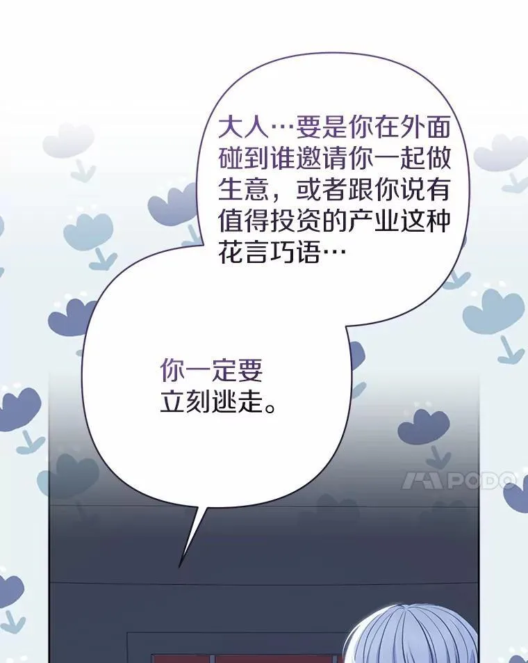 13.黑龙沉睡之处115