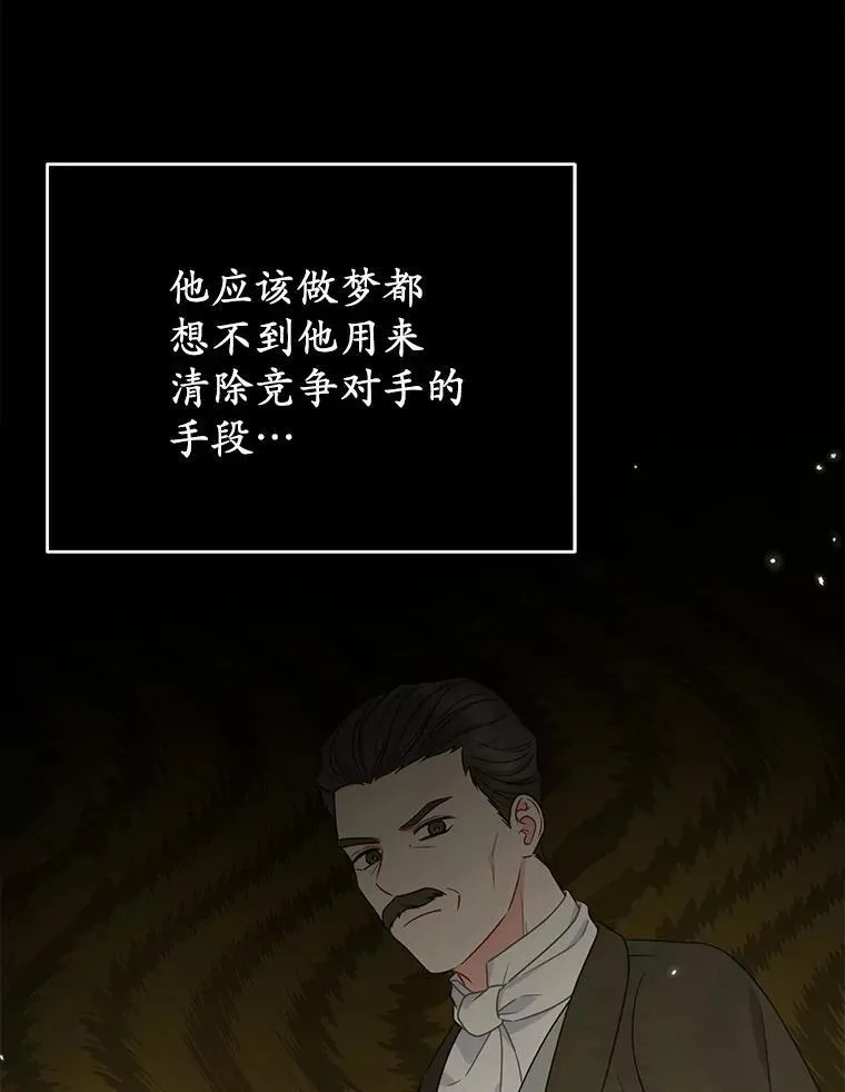 38.天才炼金术士101