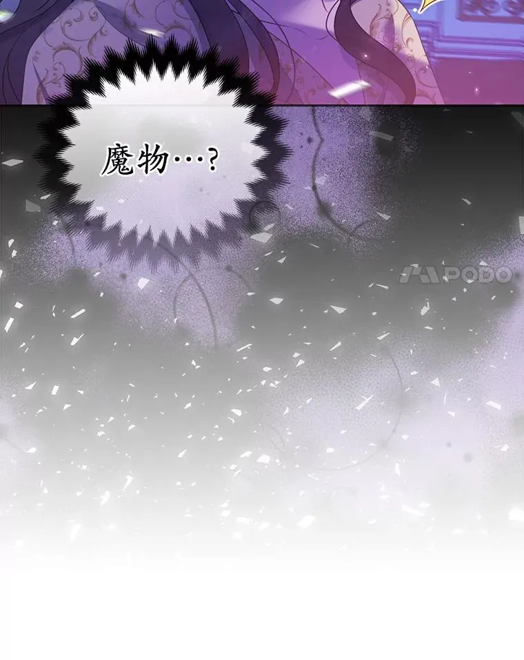 28.魔物来袭47