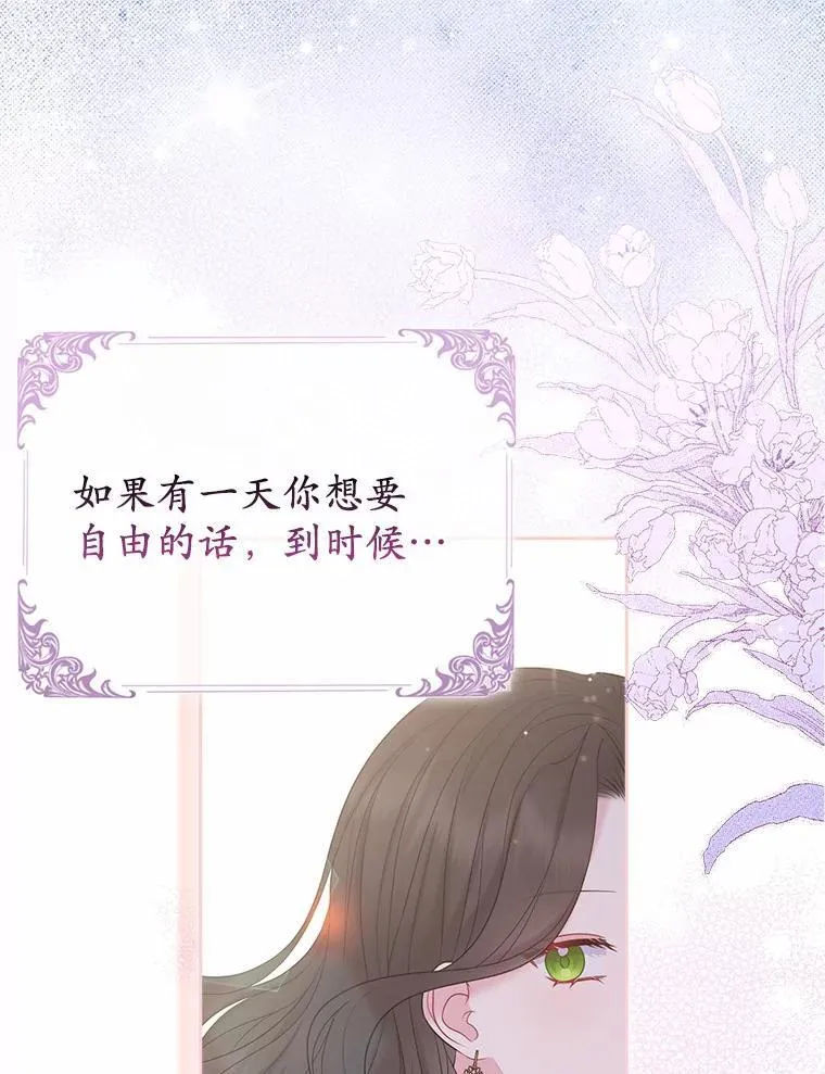 20.同床共枕85