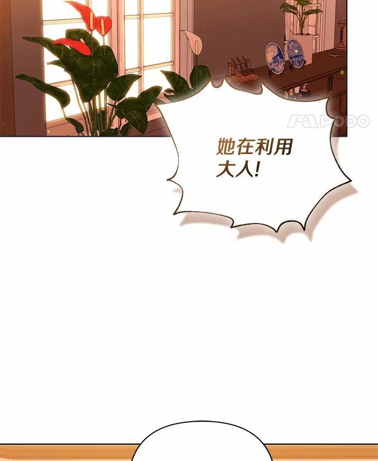 14.恃宠而骄102