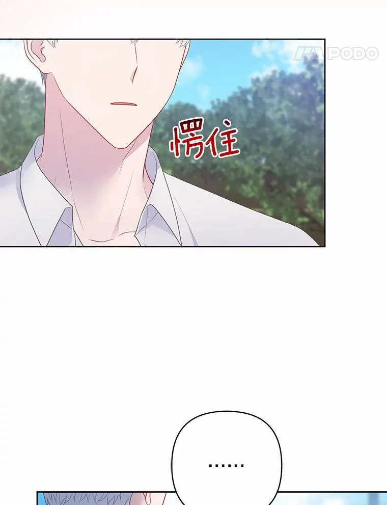 14.恃宠而骄49