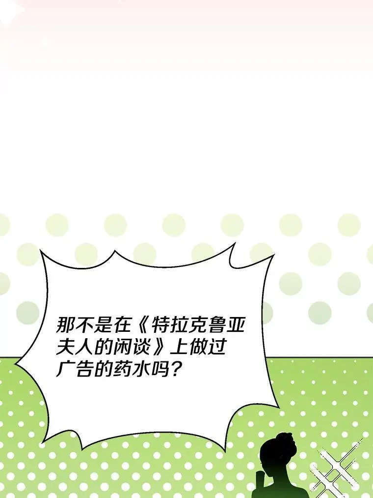 38.天才炼金术士37