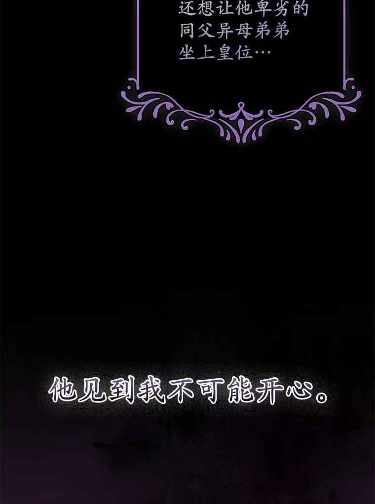 2.魔女的炼金术33